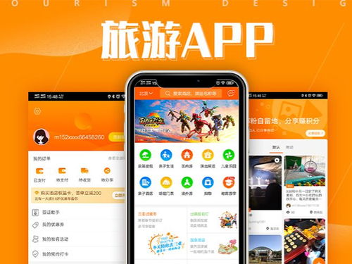 上海app开发定制机构有哪些